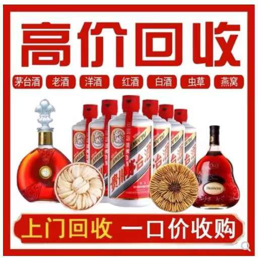 响水回收茅台酒烟酒