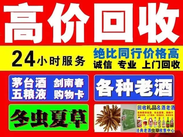 响水回收1999年茅台酒价格商家[回收茅台酒商家]